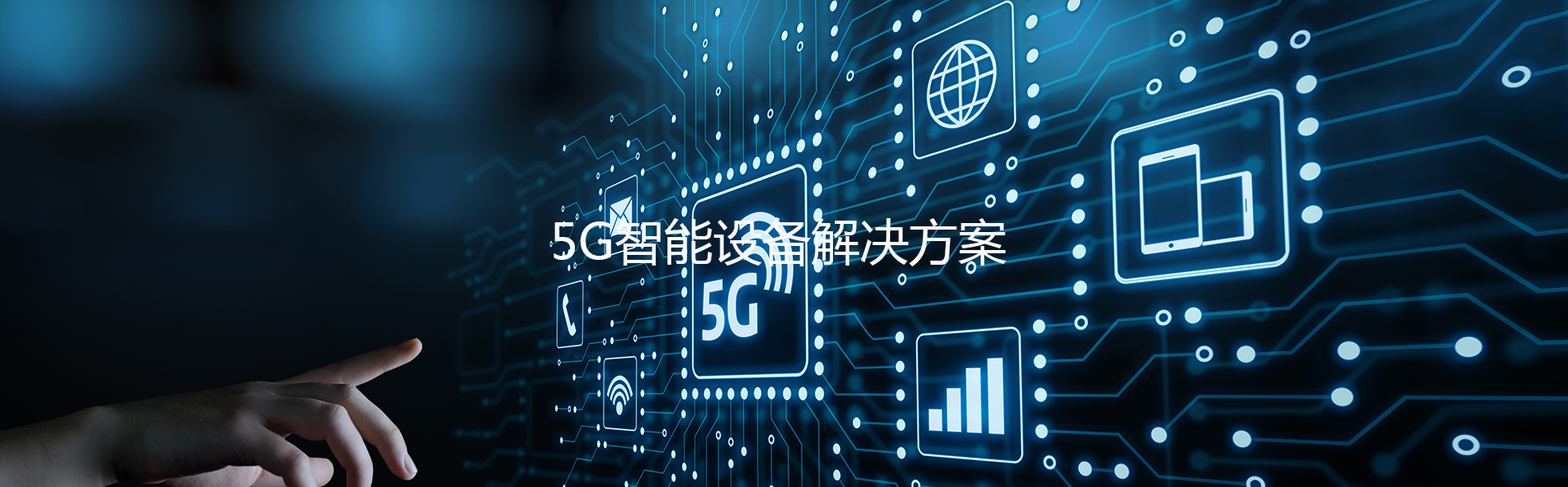 5G